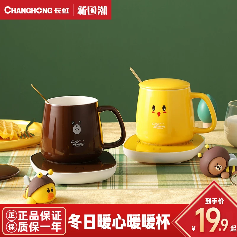 Changhong Warm Cup Office Constant Temperature Cushion Box Insulation Water Cup heating base Small heating milk artifact