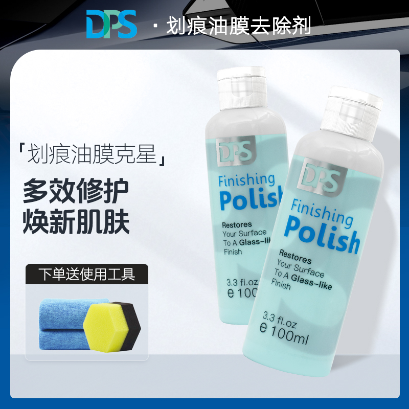 汽车玻璃油膜去除剂划痕修复漆面蜡前挡风玻璃清洁专用清洗剂
