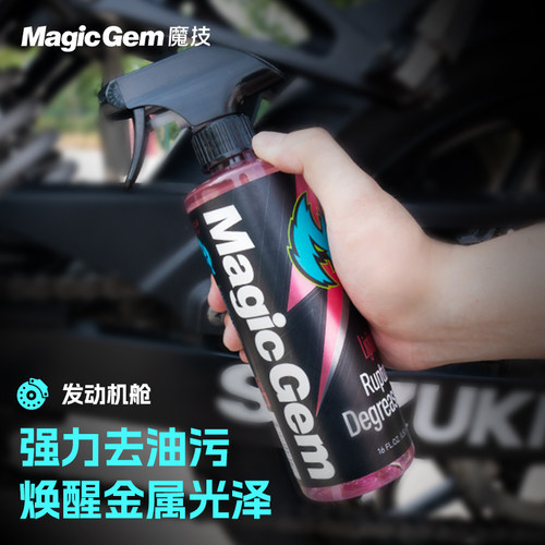 汽车摩托车油污清洁剂除积碳清洗