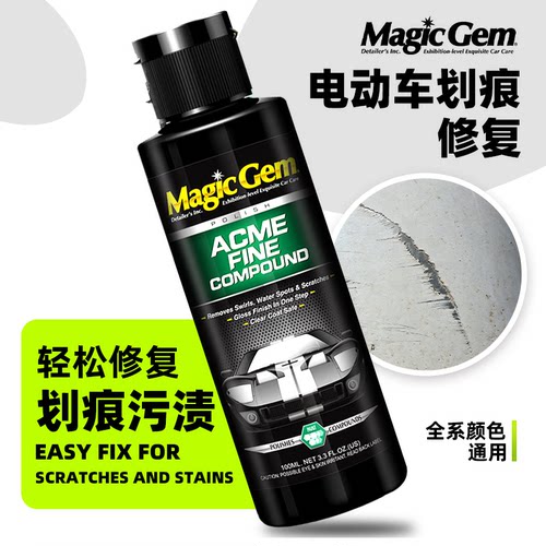 宝能电动车划痕修复剂颜色通用