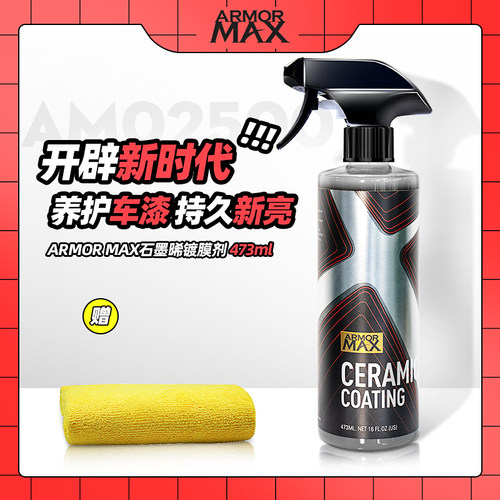 汽车速效镀膜剂车漆正品纳米水晶