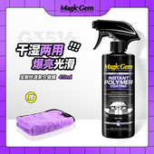 宝能汽车纳米水晶镀膜喷剂车漆镀晶喷雾液体打蜡全车身镀金正品