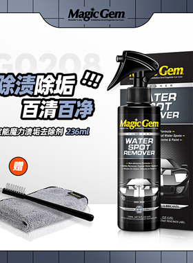 宝能汽车去水渍清洁剂漆面玻璃酸雨斑去除空调水痕印迹污垢清洗剂