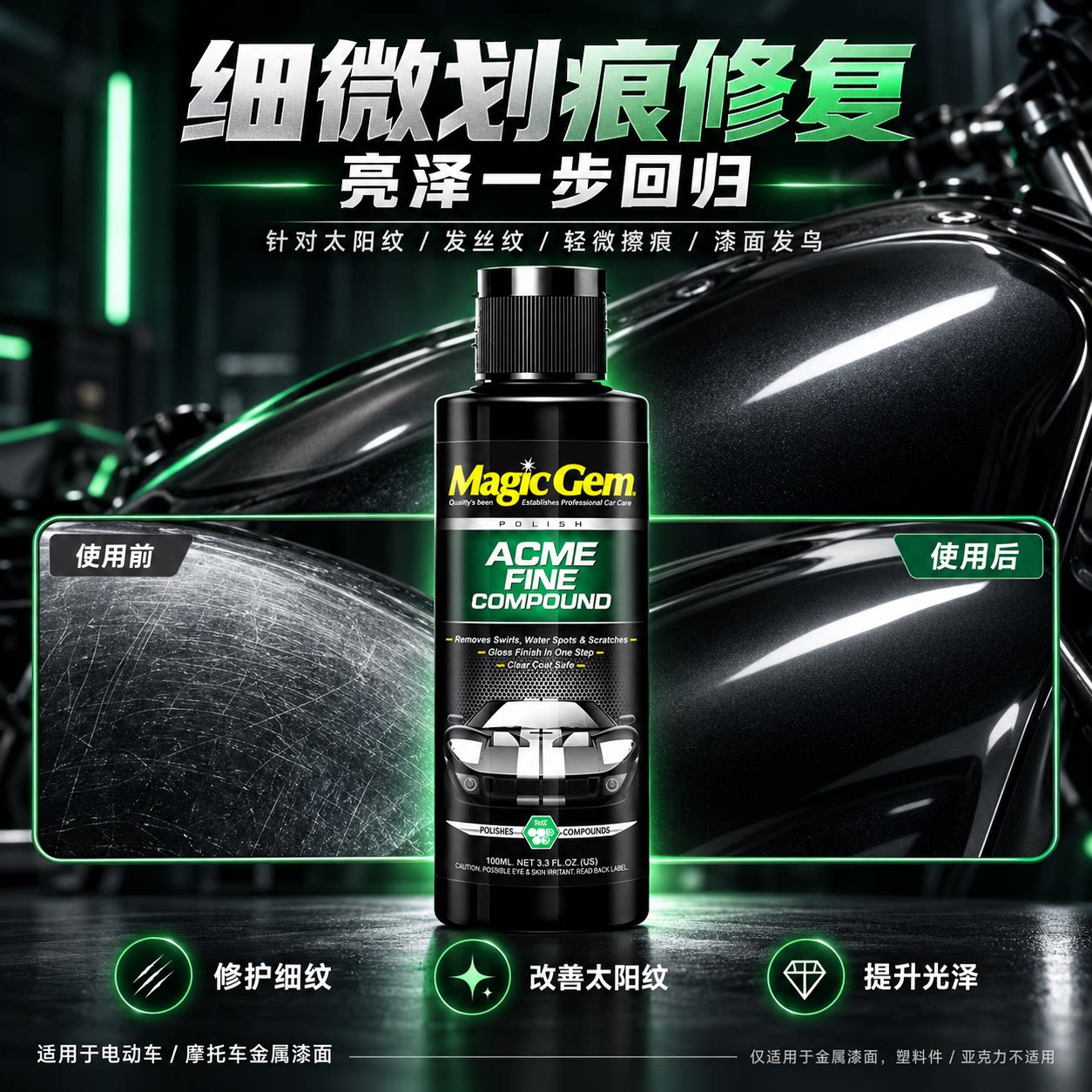 宝能电动车划痕修复剂颜色通用图片