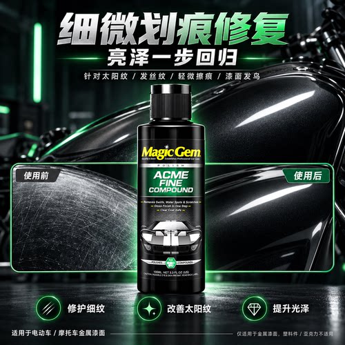 宝能电动车划痕修复剂颜色通用