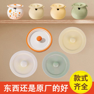 调味罐盖配件单卖食品级单盖700ML1400ML专用正品 陶瓷猪油罐盖子