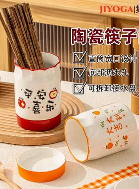 集友家陶瓷筷子筒大容量沥水快