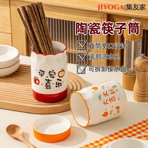 集友家陶瓷筷子筒大容量沥水快