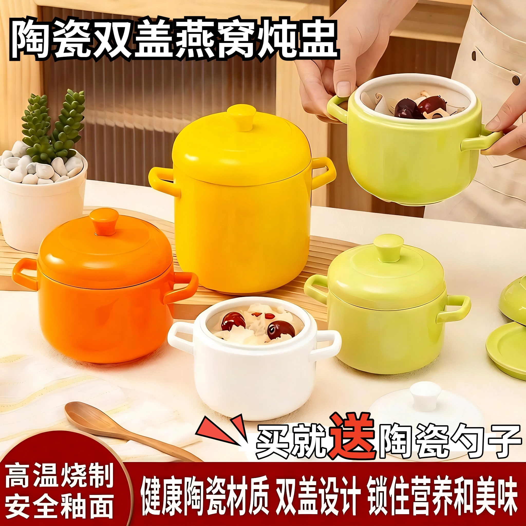集友家陶瓷炖盅双盖食品级超保鲜