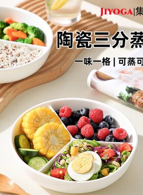 陶瓷三分格盘食品级分格盘