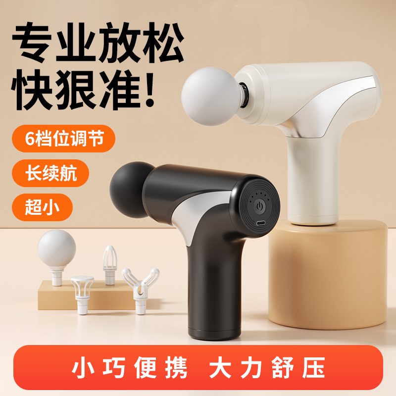 新款mini小型便携式筋膜枪