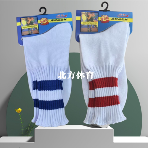 正品天津远征袜子 乒乓球运动袜 跑步足球篮球中筒袜男女袜子