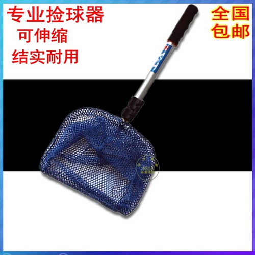 泰德乒乓球捡球器球网训练专用