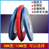 乒乓球护边护板边乒乓球护边条乒乓球拍护边无字大盘护边 免邮