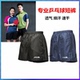 超薄轻比赛服 乒乓球服运动短裤 正品 STIGA斯蒂卡乒乓球短裤