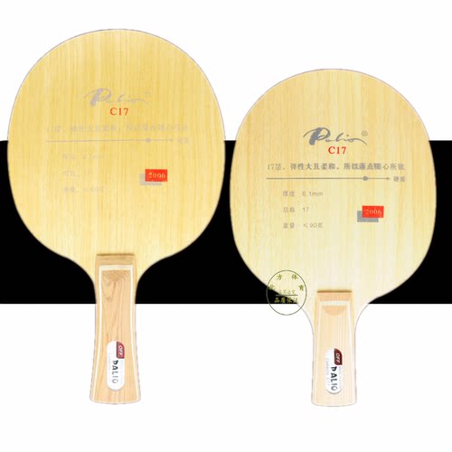 正品 Palio拍里奥 C17[C-17]C 17/十七层快攻型乒乓球拍 底板 - 封面