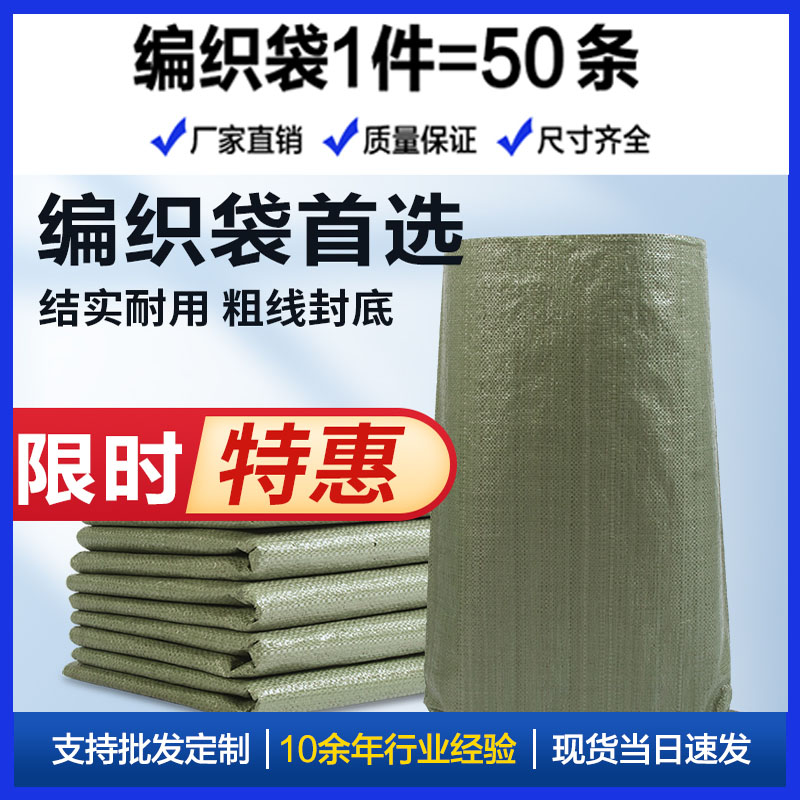建筑垃圾清运袋蛇皮袋编织麻袋装建筑垃圾的袋子下楼神器加厚大号图片