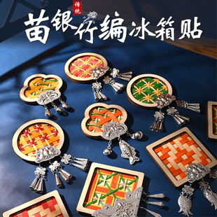 素团建暖场礼物家居手工 竹编苗银冰箱贴diy材料包非遗文化文创元