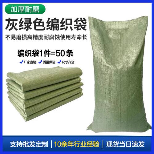 加厚大号建筑垃圾清运袋米袋快递打包纤维编织袋蛇皮装修麻袋耐磨
