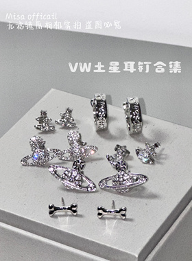 Misa officail｜西土星新款爆闪小众耳钉合集镶钻氛围感精致日常