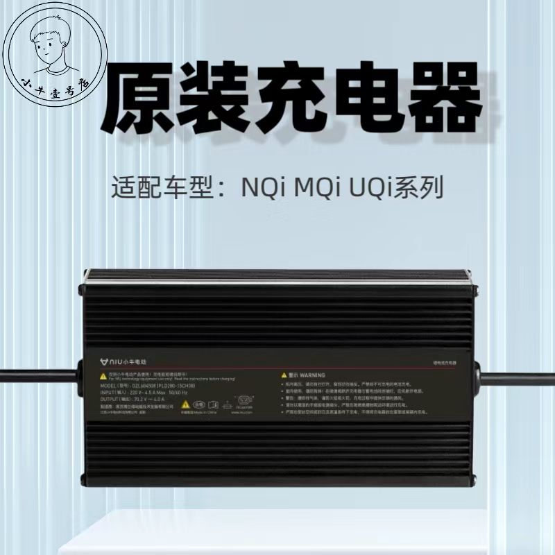 小牛电动充电器原装N1S/NQi/MQi/UQi电动车适用 48V、60V全新包邮-封面