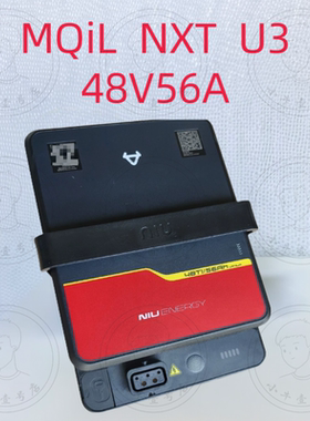 小牛电动 锂电池MQIL/M3/NXT/U3/UMAX 48V电池 包邮