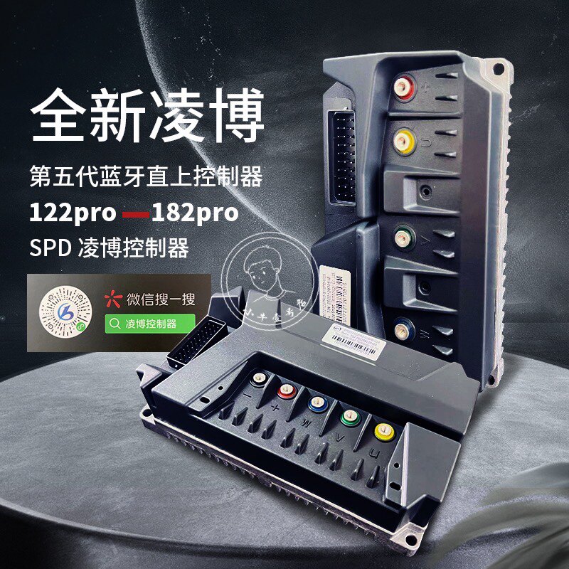 spd凌博122pro蓝牙控制器 182pro小牛uqi ub m2/s ms u1d支持okgo