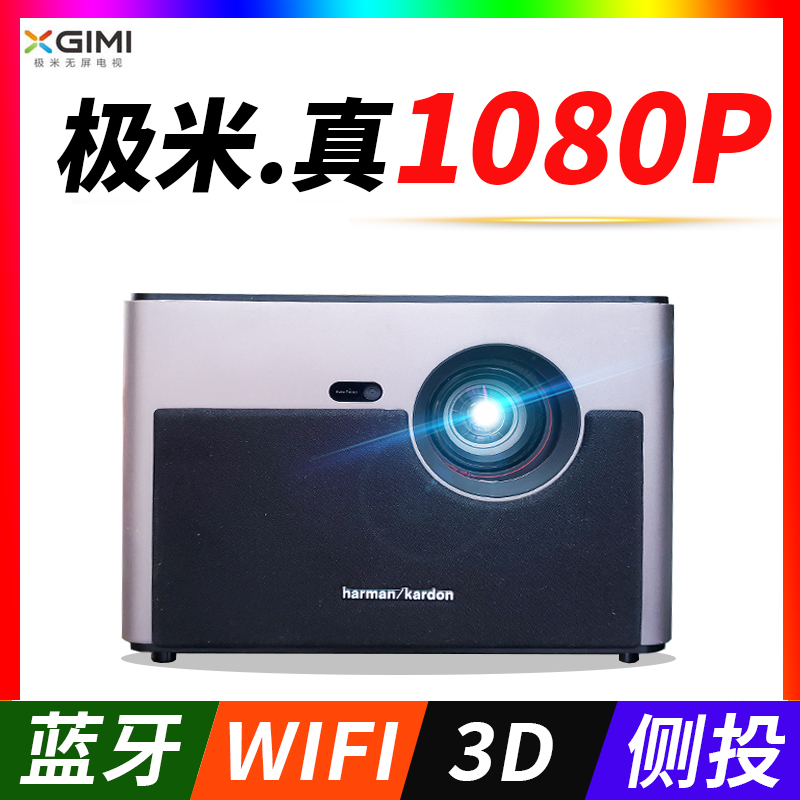 高清物理投影仪智能无线蓝牙