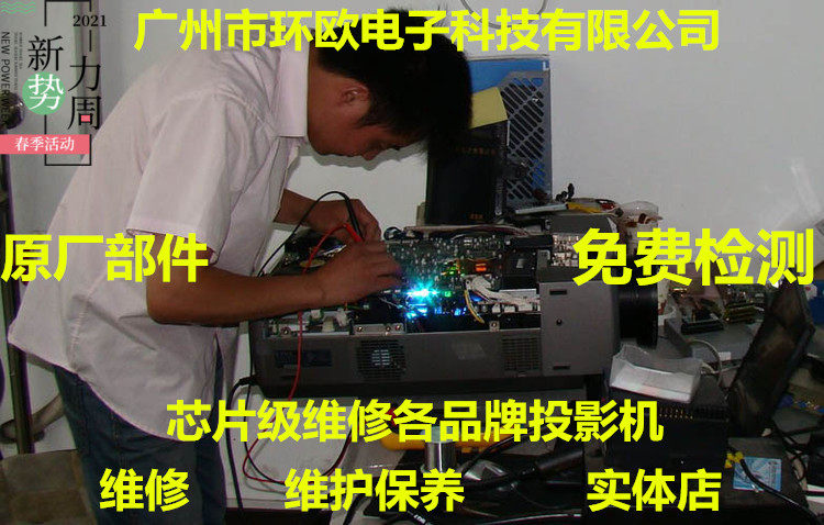 坚果极米z4x 酷乐视s3 s4 维修寄修偏黄偏红不开机