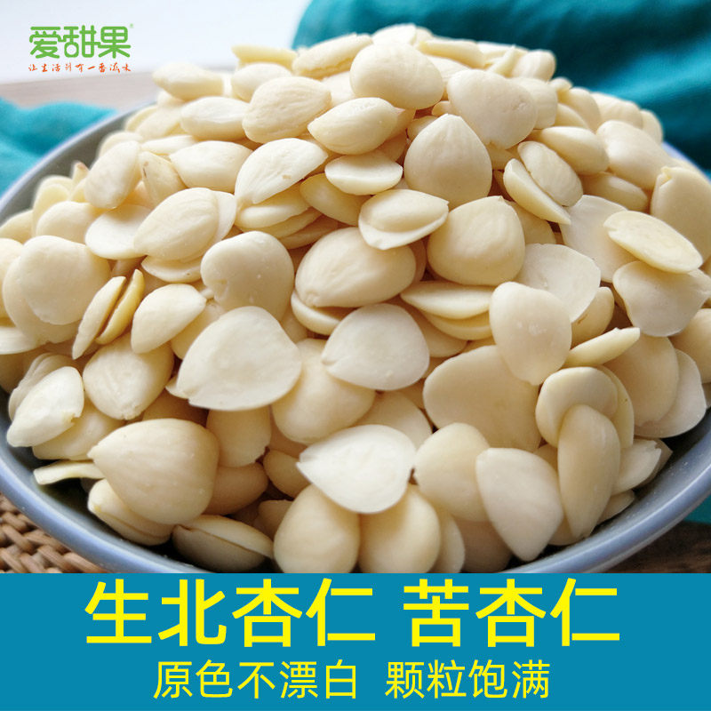 北杏仁苦杏仁去皮中药材