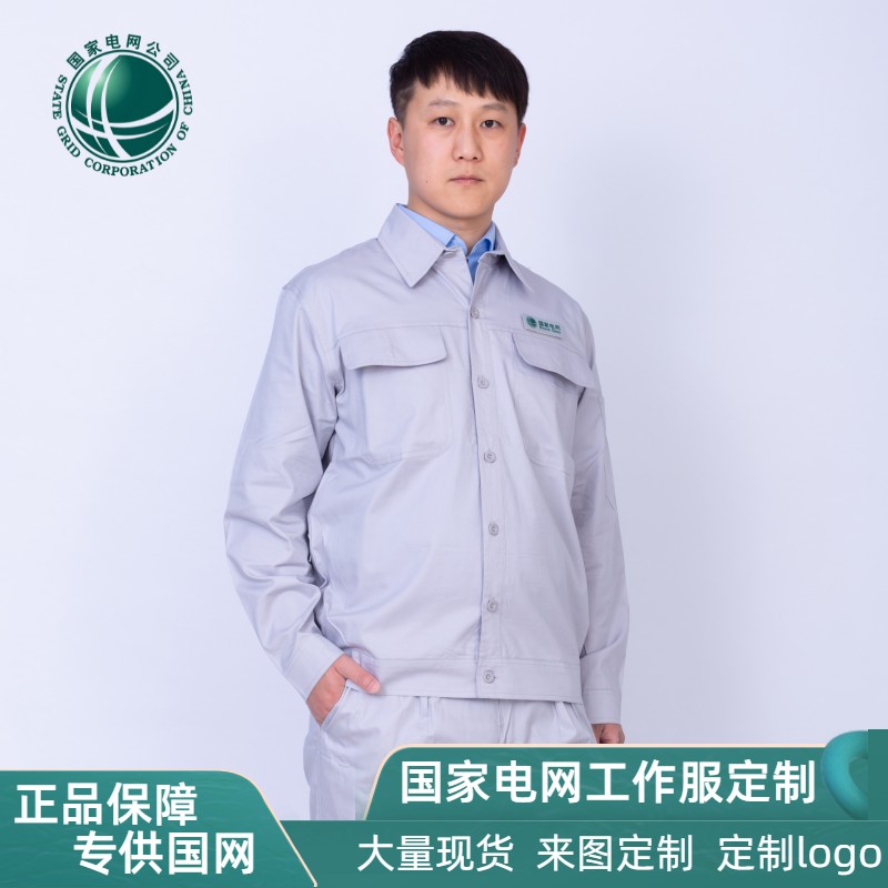 夏季新款浅灰国家电网工作服套装电力施工劳保服国网薄款夏装定制