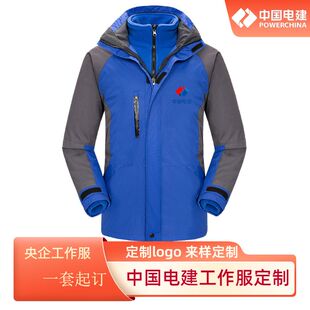 秋冬季中国电建户外冲锋衣办公棉袄工程工地上班十二局工作服棉衣