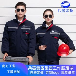 夹克棉服中国长安汽车集团工作服上衣工厂车间CSGC兵器劳保服棉袄