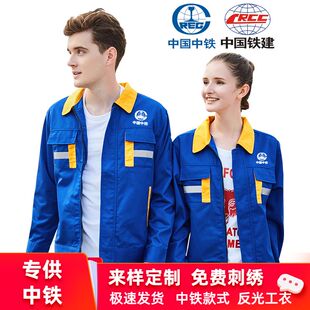 夏季长袖中铁大桥局工作服套装铁建隧道路桥建筑工地劳保服定做