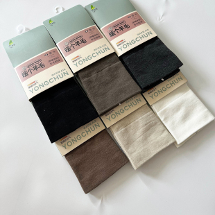 6双永春2532H女士春秋厚款 舒暖亲肤羊毛短袜高弹防滑棉袜纯色保暖