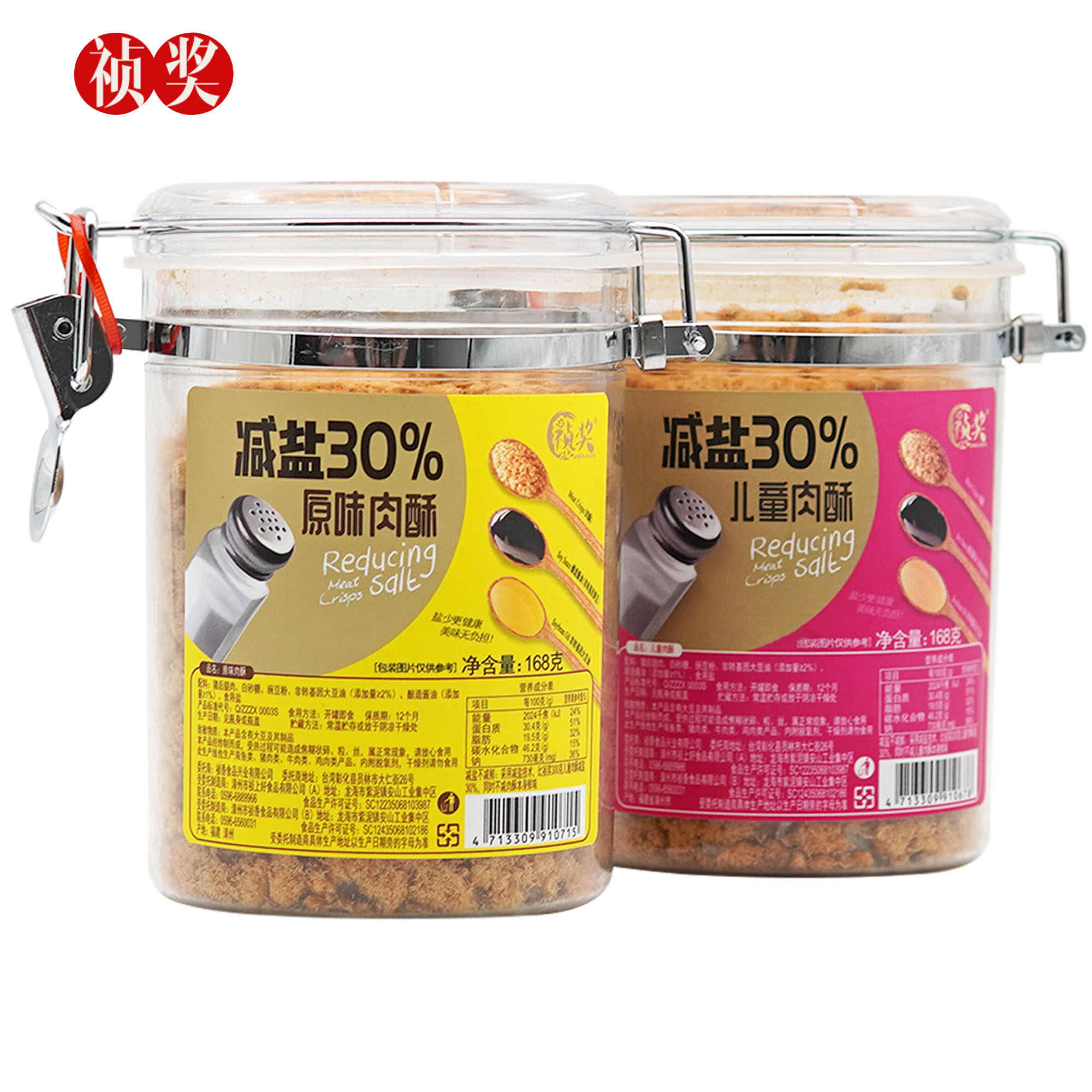 祯奖减盐30%原味肉酥儿童肉酥168g/罐猪肉松营养健康辅食拌饭食材