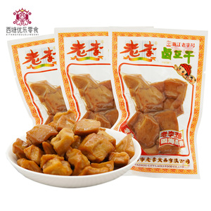 温州特产老李五香卤豆干独立小包装卤味豆腐办公室休闲零食小吃
