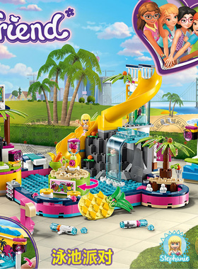 女孩好朋友系列安德里亚的泳池派对度假区游乐广场积木玩具41374