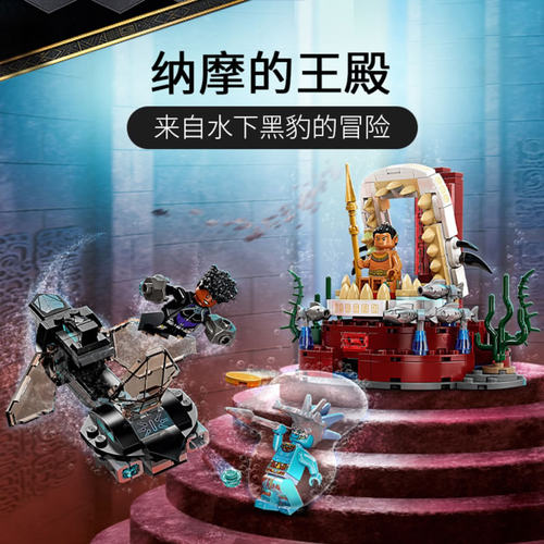 超级英雄系列纳摩的王殿黑豹战机人仔漫威儿童拼装积木玩具76213