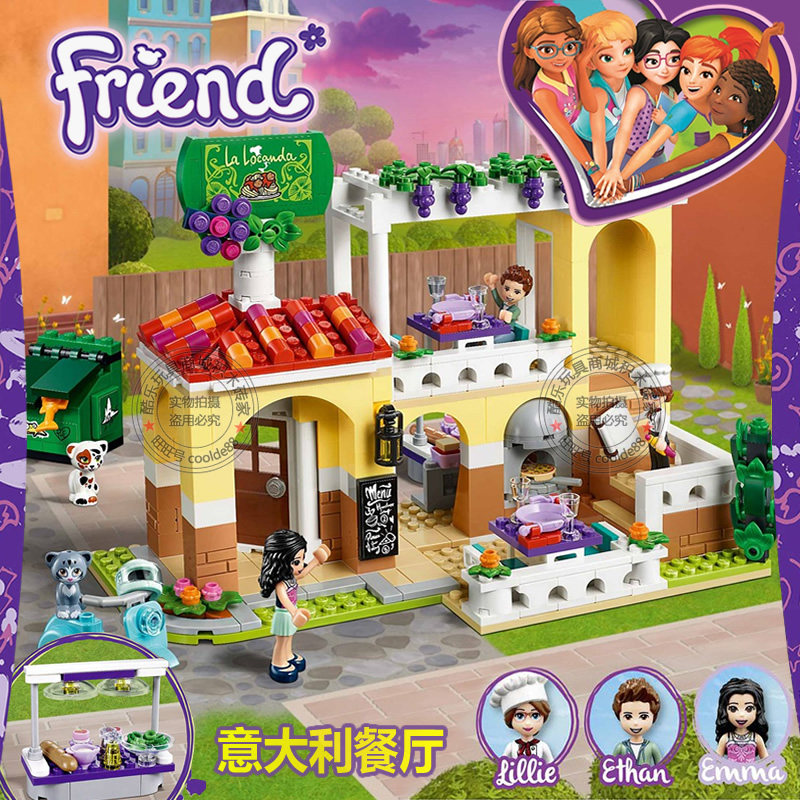 女孩子好朋友系列心湖城意大利餐厅咖啡店酒店拼装积木玩具41379
