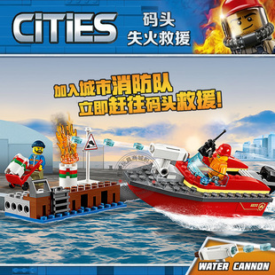 城市系列码头失火救援船消防局车人仔男孩儿童拼装积木玩具60213