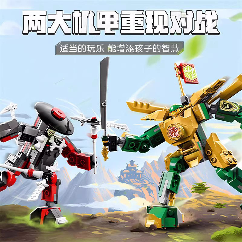 幻影忍者劳埃德机甲大战evo机器人仔男孩子儿童拼插积木玩具71781