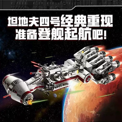 飞船钛战机千年隼积木玩具