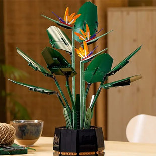 天堂鸟鹤望兰10289玫瑰永生花束鲜花盆栽成年高难度拼装积木玩具