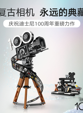 43230华特迪士尼摄影机致敬版米奇复古相机儿童拼装积木玩具礼物