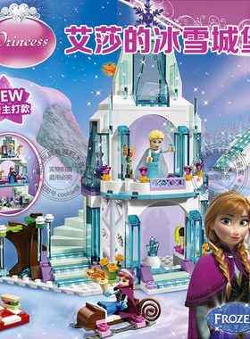 女孩拼装积木玩具迪士尼公主系列艾莎冰雪奇缘魔法城堡马车41062