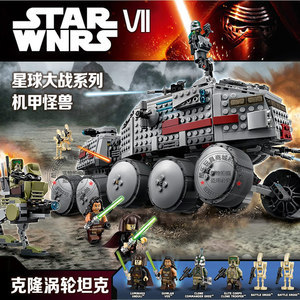 星球大战系列克隆涡轮坦克机甲车人仔战机飞船拼装积木玩具75151