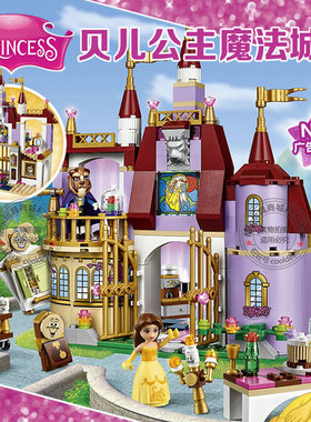 女孩迪士尼公主系列贝儿公主魔法城堡马车儿童拼装积木玩具41067