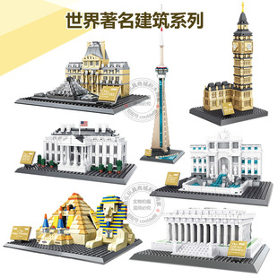 世界著名建筑印度泰姬陵电视塔金门大桥故宫天坛拼装积木玩具模型