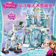 女孩子迪士尼公主系列艾莎的魔法冰雪城堡冰雪奇缘积木玩具41148